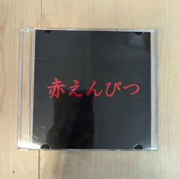 바나나맨 빨간색 연필 CD/바나나맨 라이브 한정판