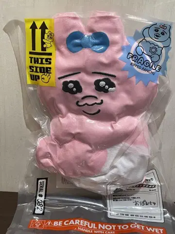 빤쮸토끼 압축 출하 중 미개봉