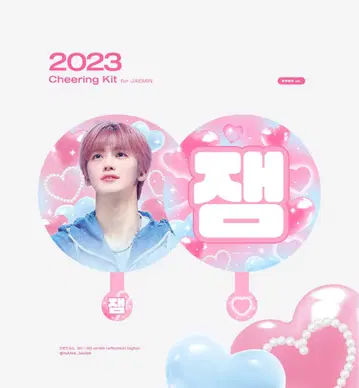 nct dream 제민 부채 마스터