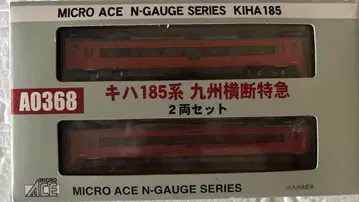 MICRO ACE 키하 185계 N 게이지 2량 세트