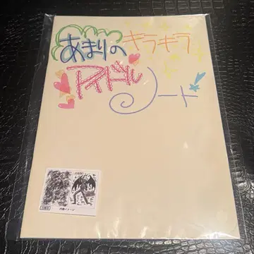 너무 반짝이는 아이돌 노트 마리오 ver. 프리파라