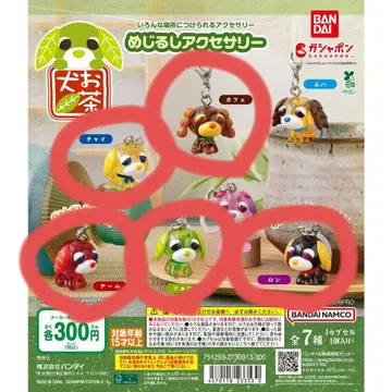 차견 메지루시 액세서리 묶음 판매