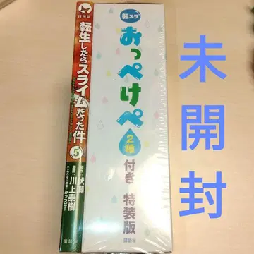 미개봉  특장판 5권 오페케페