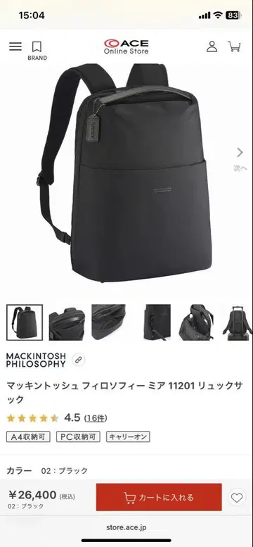 MACKINTOSH PHILOSOPHY 블랙 백팩
