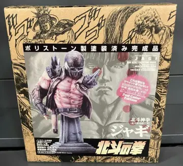 북두의 권 자기 2nd Color Edition 흉상 피규어