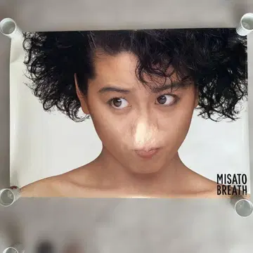 와타나베 미리 BREATH A1 포스터