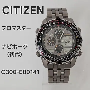 빈티지 CITIZEN 프로 마스터 네비호크 C300-E80141