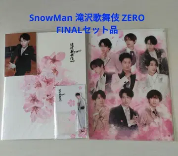 SnowMan 타키자와 가부키 ZERO FINAL 팜플렛 외 세트 상품