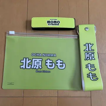 OCHANORMA 키타하라 모모 파일 키링