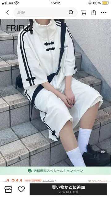 shien 차이나 저리 셋업