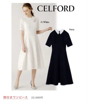 CELFORD 카라 부착 원피스 화이트