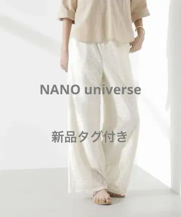 NANO universe 사이드 절개 레이스 팬츠