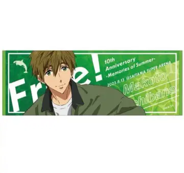 Free! 타치바나 마코토 타월