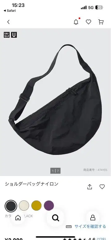 새상품 유니클로 U 숄더백 나일론 블랙 UNIQLO U