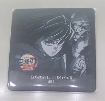 귀멸의 칼날 ufotable 다이닝 코스터 기유