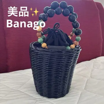 Banago 우드 볼 핸드 바스켓
