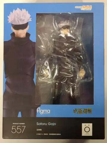 굿스마일컴퍼니 figma 주술회전 고죠 사토루 557