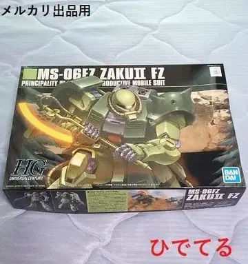 반다이 HG MS-06Z 자쿠 II 개