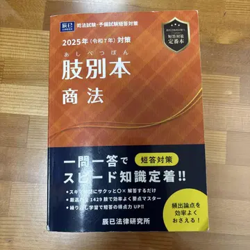 사지별 상법 2025년 대책