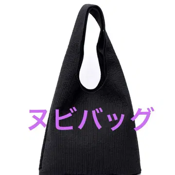 누비 토트백 [블랙] 블랙