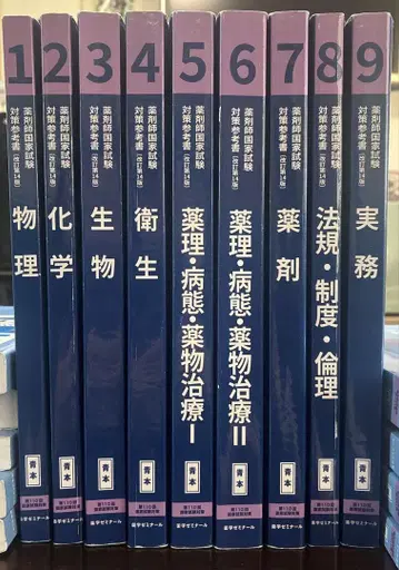 파랑 도서 110회 9권 세트 약학 세미나 약학 제미