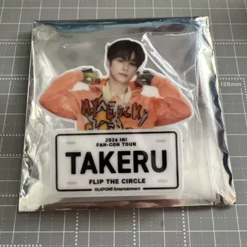 INI 고토 타케루 FLIP THE CIRCLE 명찰