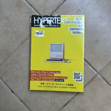 HYPERTEXT ISSUE #1 카운터컬처와 음모론