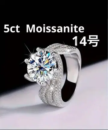 상품명 5캐럿 모이사나이트 다이아몬드 반지 14호