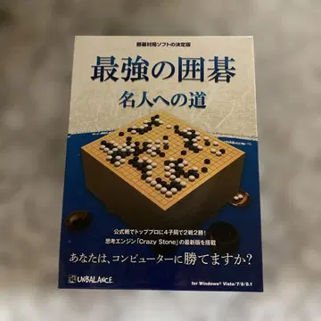 최강의 바둑 명인의 길