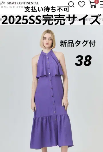 새상품[그레이스 콘티넨탈 25SS 린넨 라이크 홀터 드레스 원피스 38