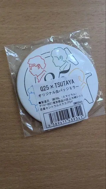 고스펠러즈 G25 x TSUTAYA 콜라보 캔뱃지 거울