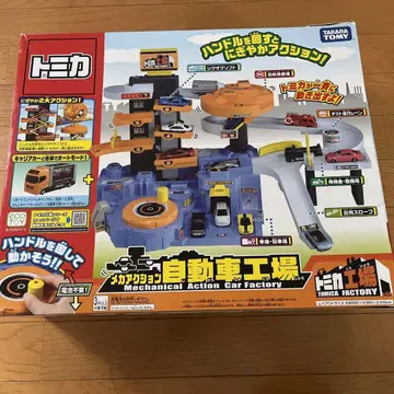 토미카 자동차 공장 Mechanical Action Car Factory