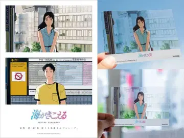 바다가 들리는 리바이벌 상영 바다의 날 한정판 입장객 혜택 클리어 엽서