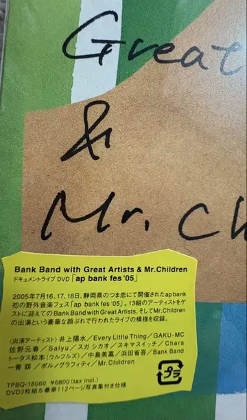 BankBand DVD Mr.Children2005apbankfes
