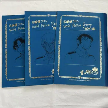 명탐정 코난 네임 노트 선데이 전권 하가하라 후루야 모로후쿠