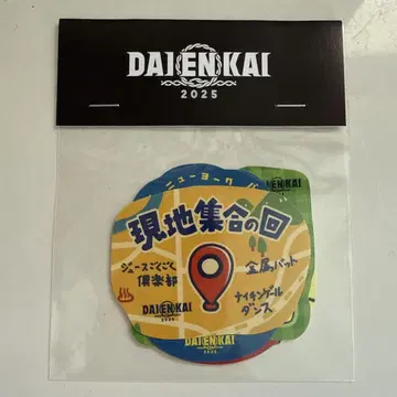 DAIENKAI 스티커 씰 7/19일 분