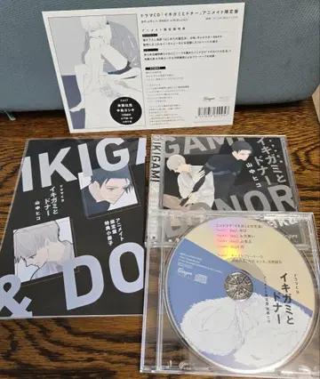 이키가미와 도너 애니메이트 한정판 혜택 CD 소책자 야마나카 히코
