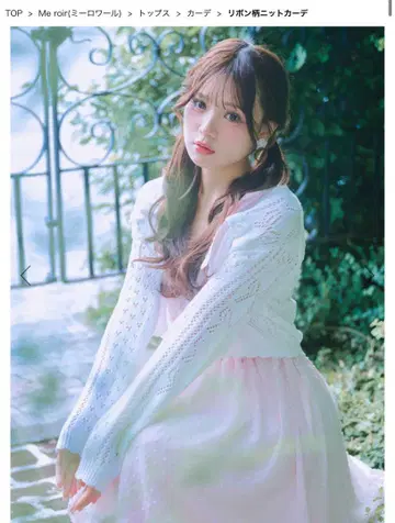 meroir 리본 무늬 가디건
