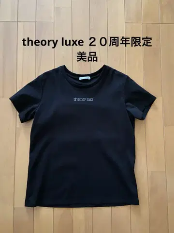 띠어리 럭스 theory luxe 20주년 한정판 티셔츠 40 사이즈
