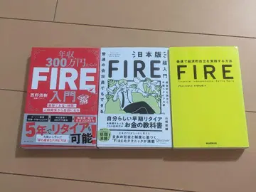 [3권 세트] FIRE 입문서