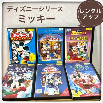 디즈니 시리즈, DVD, 미키 12장, 푸우 3장