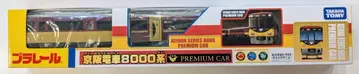 타카라토미 프라레일 게이한 전차 8000계 PREMIUM CAR