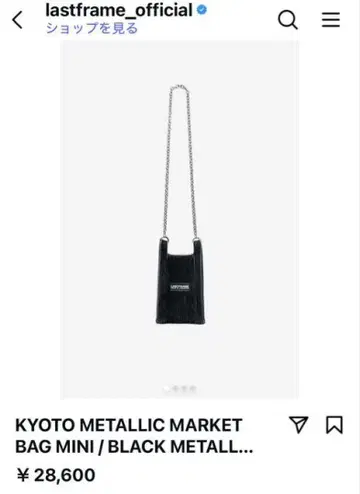LASTFRAME 메탈 릭 마켓 백 미니