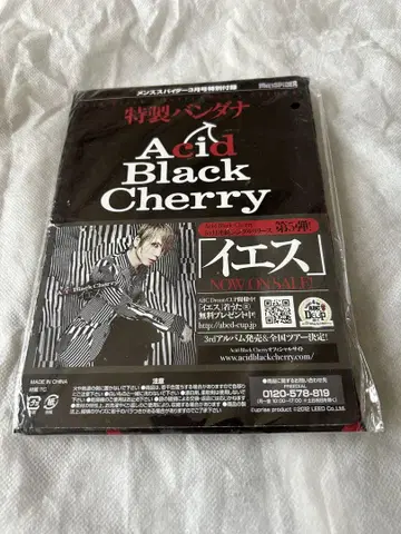 Acid Black Cherry 반다나