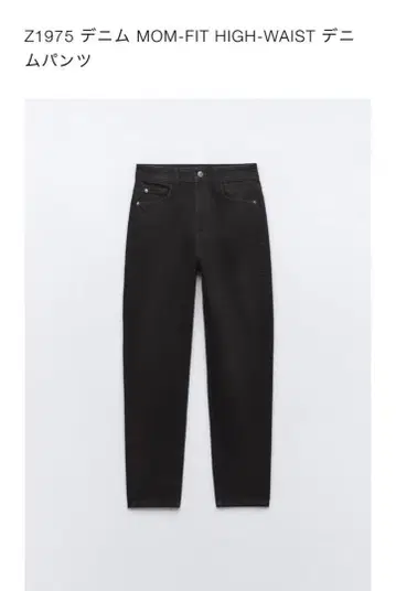 Z1975 데님 MOM-FIT HIGH-WAIST 블랙