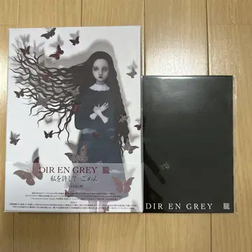 DIR EN GREY 오로라 완전 생산 한정판
