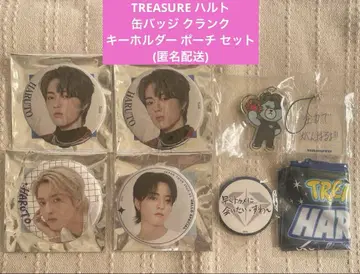 TREASURE 하르토 캔뱃지 크랭크 키링 파우치 세트