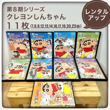 짱구는 못말려(크레용 신짱), 11장 세트, DVD, 제8기