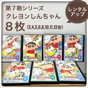 짱구는 못말려(크레용 신짱), 8장 세트, DVD, 제7기