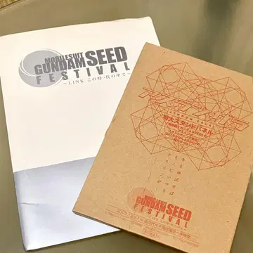 건담 SEED 페스티벌 팜플렛 혜택 세트